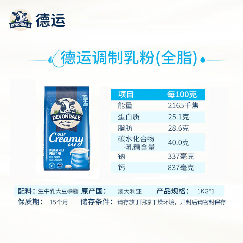 钙含量高的奶粉