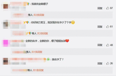 烈焰怎么改名字