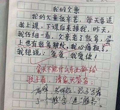 当自己老了作文怎么写