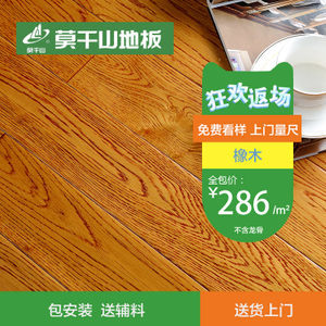 莫干山地板标签