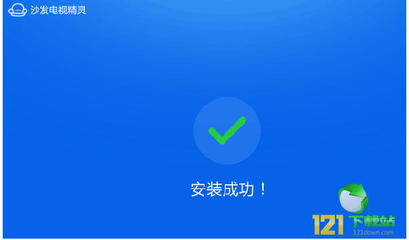 沙发管家电脑版下载