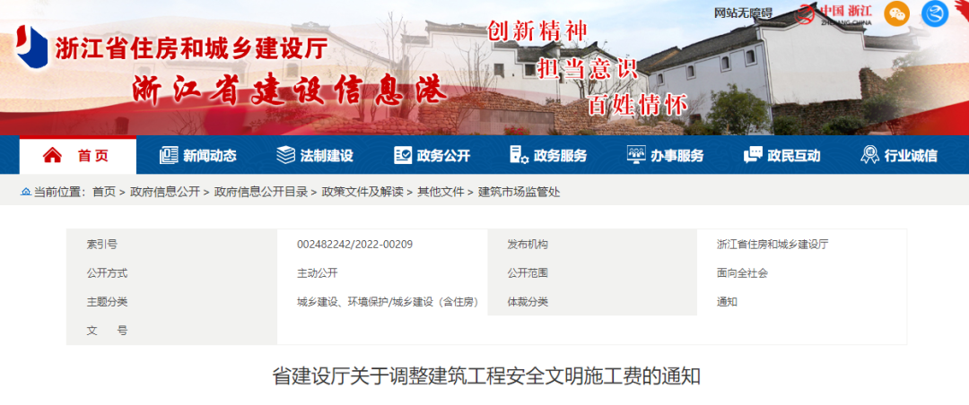 山东 安全网 文明施工费