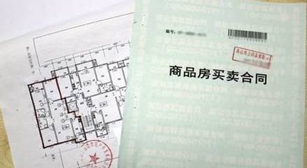 房产交易合同
