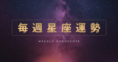 726是什么星座