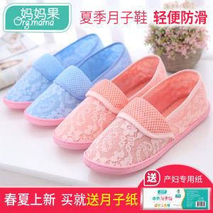 夏季月子鞋有必要买吗