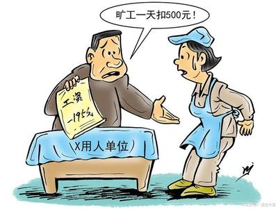 合同无固定期限