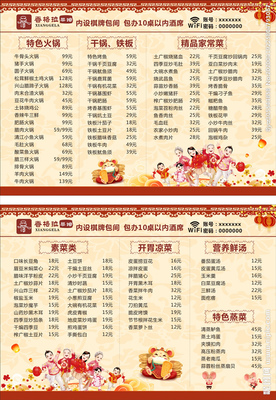 菜名字大全