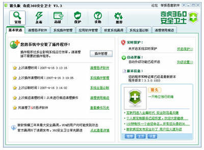 web安全插件