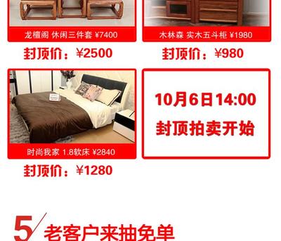 木林森实木家具