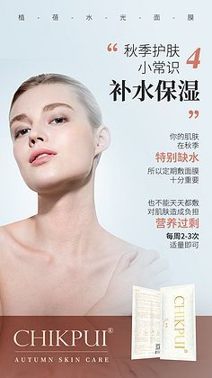 秋季护肤补水小常识