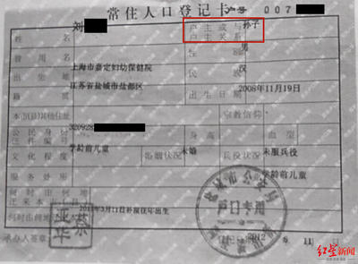 离婚了户口
