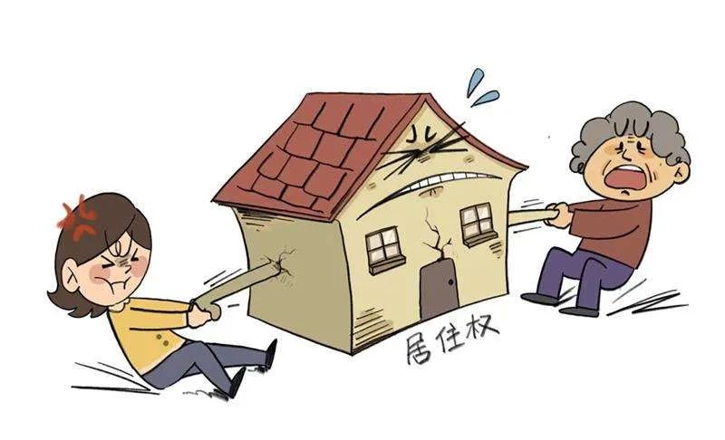 腾退房屋纠纷