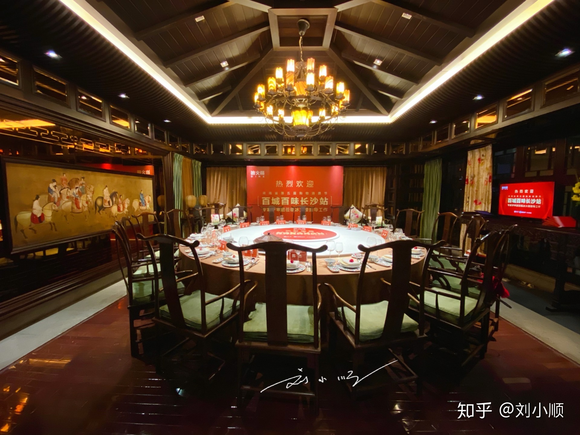 长沙高档湘菜餐厅