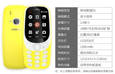 3310复刻什么时候上市