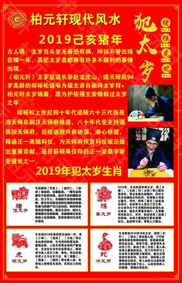 属猴哪年犯太岁