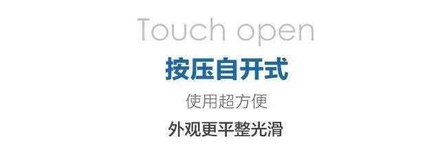 触摸自开橱柜
