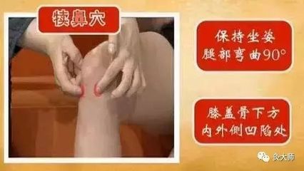 膝盖积液中医怎么治疗