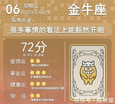八月六号是什么星座