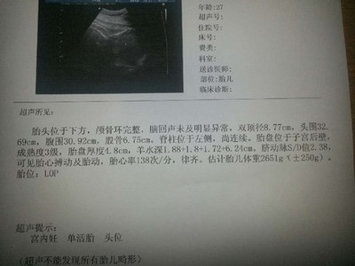 胎儿35周发育标准数值