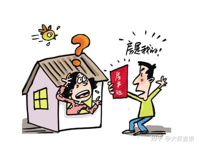 房产过户需要多久时间
