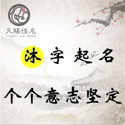 取名牧字寓意