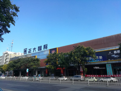 咸阳正大国际家具城