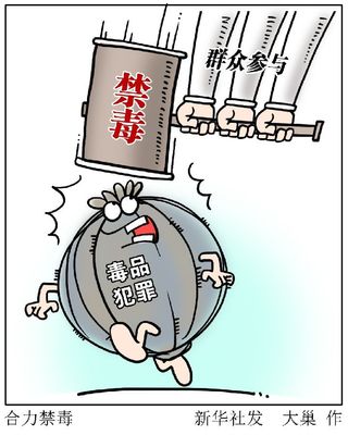 非法持有