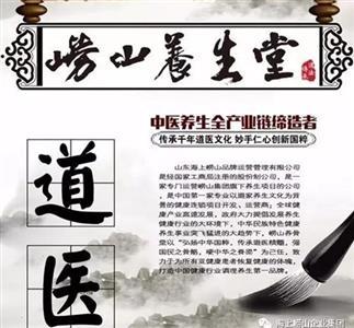 中医养生馆起名