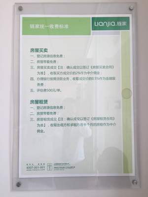 贷款中介收费标准