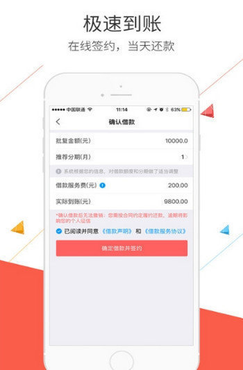 分期还款的贷款软件