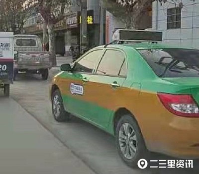 什么是出租专车