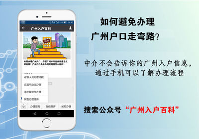 广州市积分入户网上申请平台
