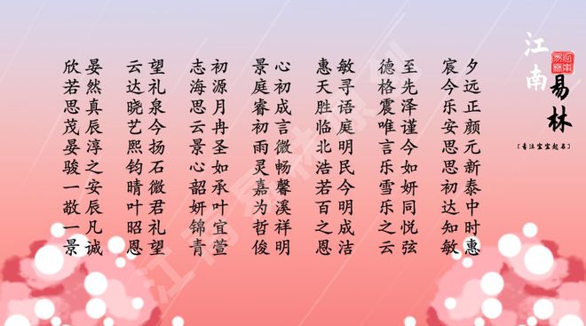 女孩有诗意涵养的名字