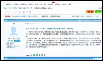 报户口需做亲子鉴定