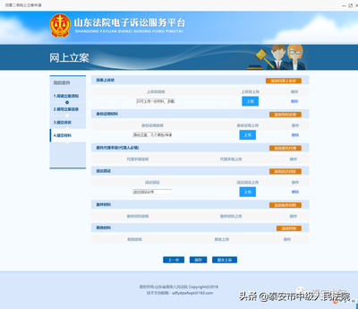 法院案件查询系统
