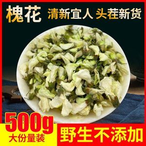 洋槐花泡茶有什么功效