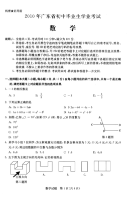 2016年数学中考试卷及答案人教版