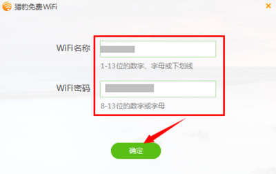 怎样连接wifi密码