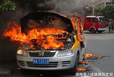 梦见别人的车着火了