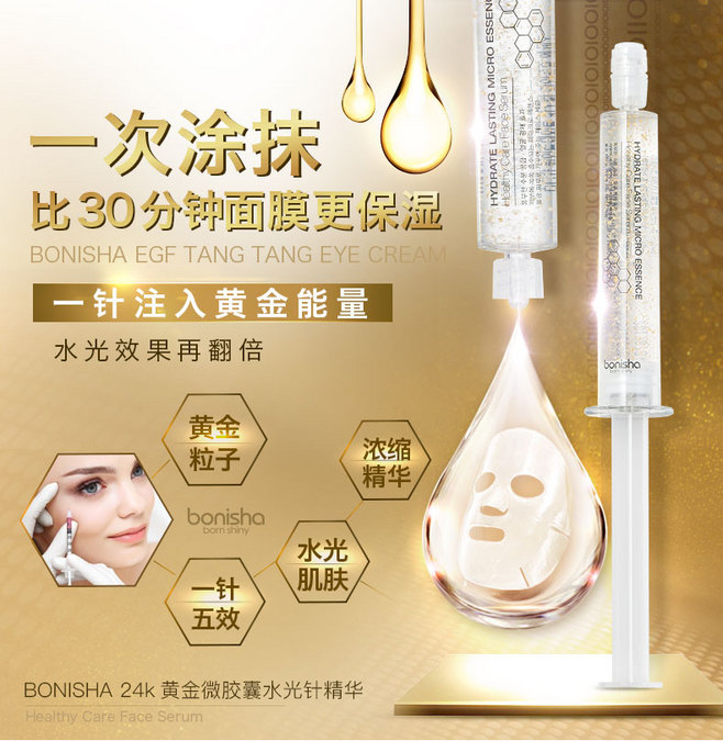 水光针的价格一般是多少