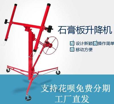 吊顶升降机