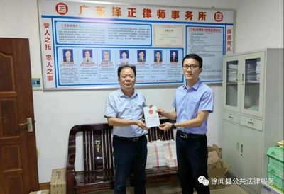 徐闻律师事务所