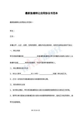 协议书与合同的区别