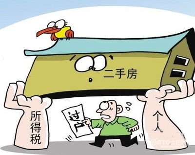 房屋过户费多少钱
