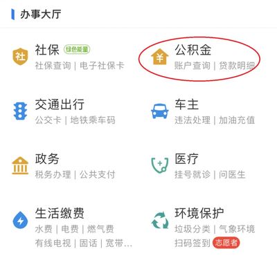 社保线上贷款