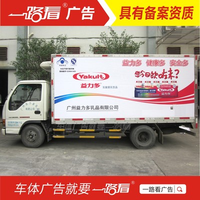 车身广告需要什么手续