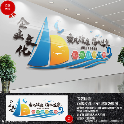 企业文化墙设计方案