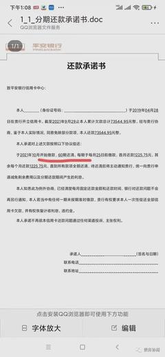 捷信贷款申请条件