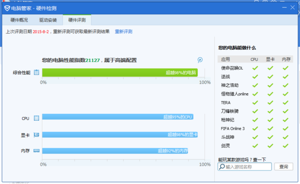 澳门明升娱乐网址智能推荐引擎工作示意图