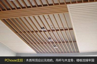 楼板吊顶木龙骨
